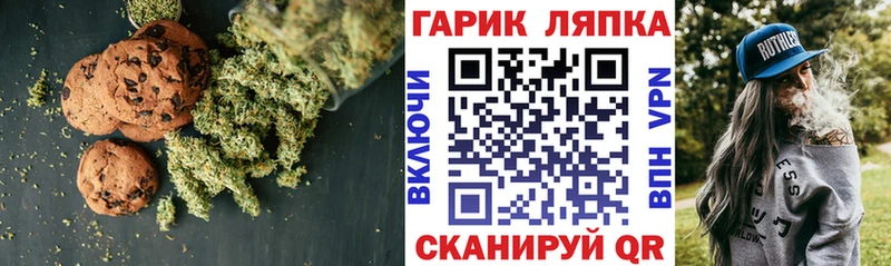 Еда ТГК марихуана  Высоковск 