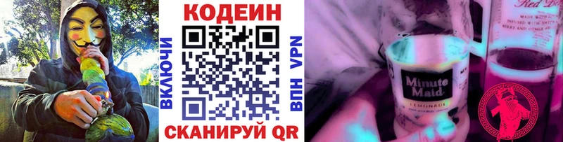 где купить наркоту  Высоковск  Кодеиновый сироп Lean напиток Lean (лин) 