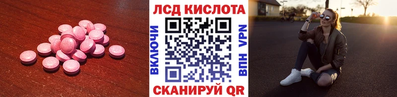 ЛСД экстази кислота  Высоковск 