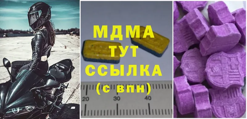 МДМА crystal Высоковск