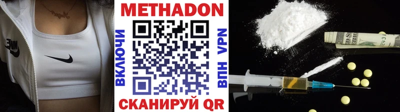 МЕТАДОН белоснежный  МЕГА вход  Высоковск 