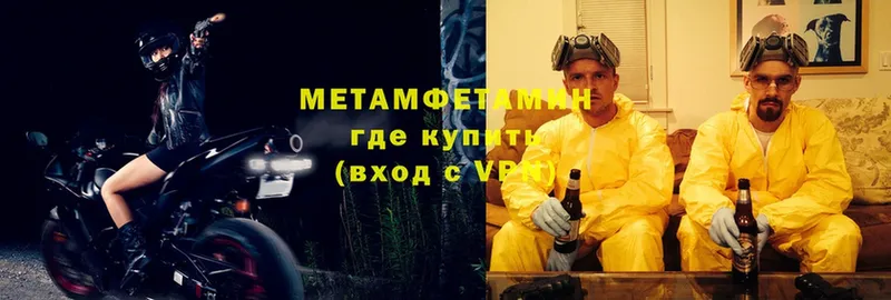 МЕТАМФЕТАМИН пудра  даркнет как зайти  Высоковск 